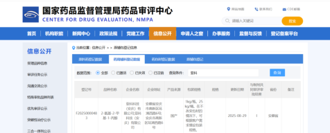 亚科股份2-氨基-2-甲基-1-丙醇产品再获重要认证